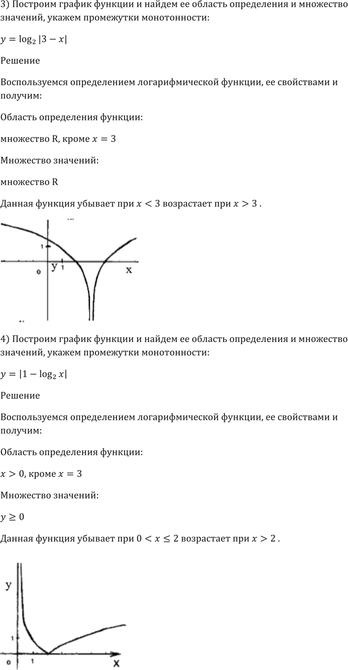 Иллюстрация к решению «Упр.334 ГДЗ Алимов 10-11 класс (Алгебра)», 6