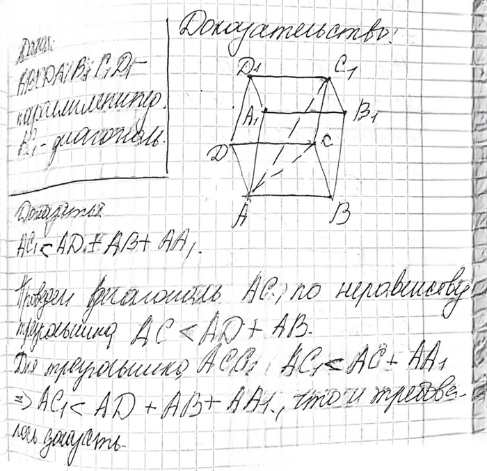 Иллюстрация к решению «Упр.111 ГДЗ Атанасян 10-11 класс по геометрии (Геометрия)», 3