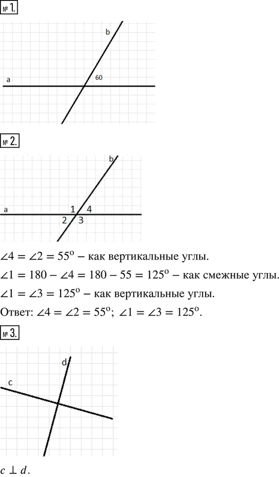 Иллюстрация к решению «Чему вы научились Глава 2 ГДЗ Дорофеев Шарыгин 6 класс (Математика)», 3