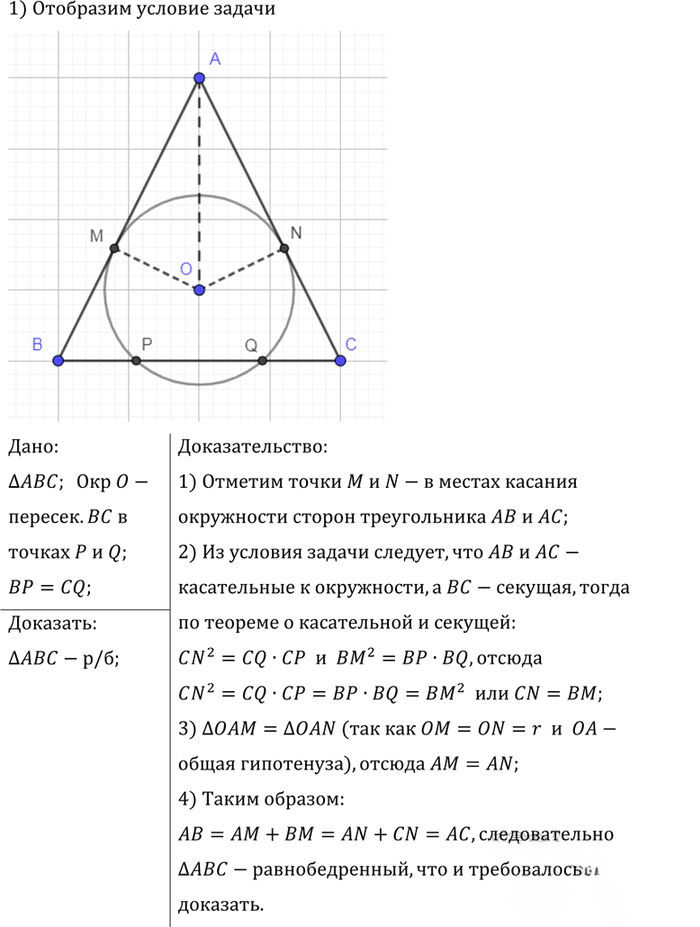 Иллюстрация к решению «Упр.820 ГДЗ Атанасян 10-11 класс по геометрии (Геометрия)», 2