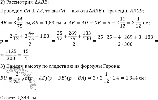 Иллюстрация к решению «Упр.13 Раздел 9 ГДЗ Погорелов 10-11 класс по геометрии (Геометрия)», 2