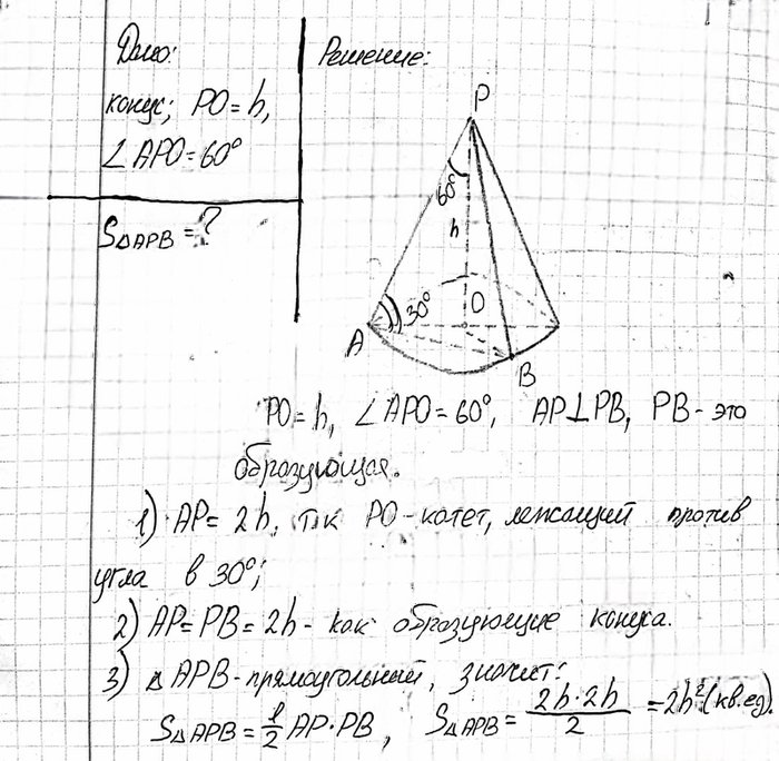 Иллюстрация к решению «Упр.351 ГДЗ Атанасян 10-11 класс по геометрии (Геометрия)», 2