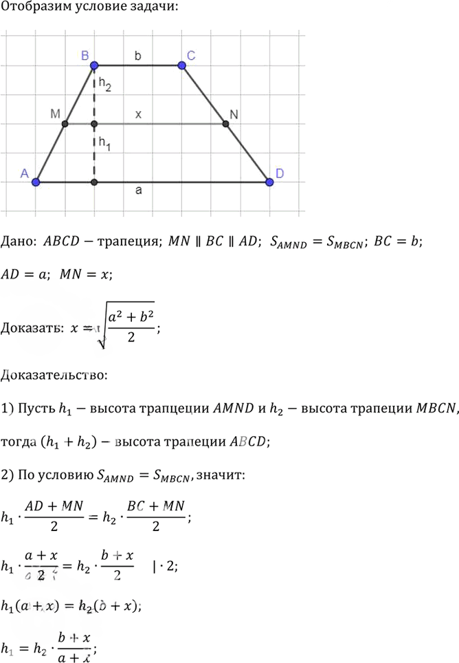 Иллюстрация к решению «Упр.1.127 ГДЗ Дорофеев Суворова 9 класс (Алгебра)», 1