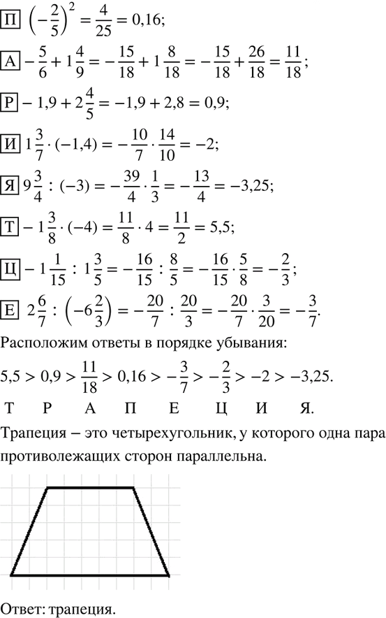 Иллюстрация к решению «Упр.373 Часть 3 ГДЗ Дорофеев Петерсон 6 класс (Математика)», 1