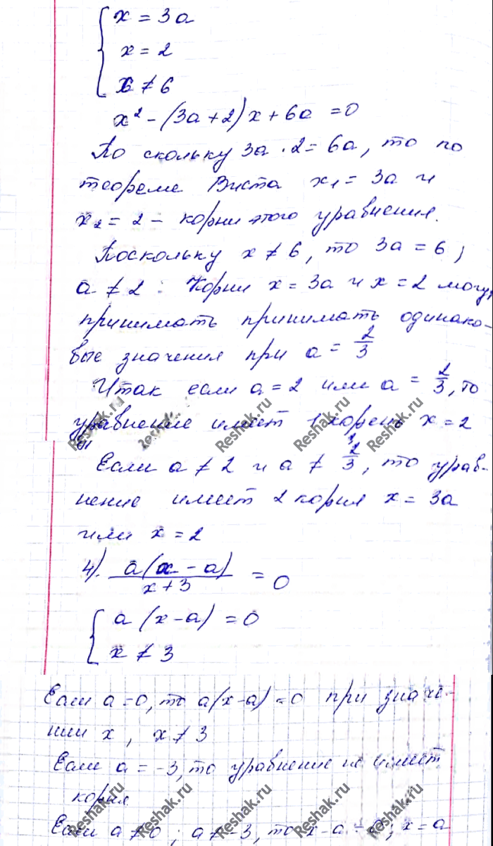 Иллюстрация к решению «Упр.796 ГДЗ Мерзляк Полонский 8 класс (Алгебра)», 6