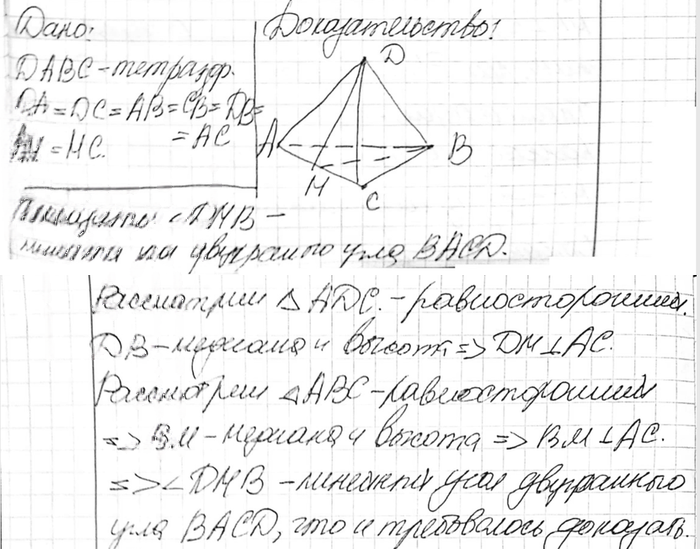 Иллюстрация к решению «Упр.167 ГДЗ Атанасян 10-11 класс по геометрии (Геометрия)», 2