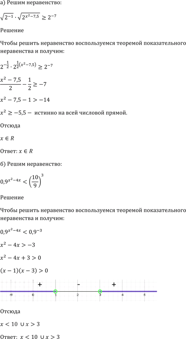 Иллюстрация к решению «Упр.40.48 ГДЗ Мордкович 10-11 класс (Алгебра)», 3
