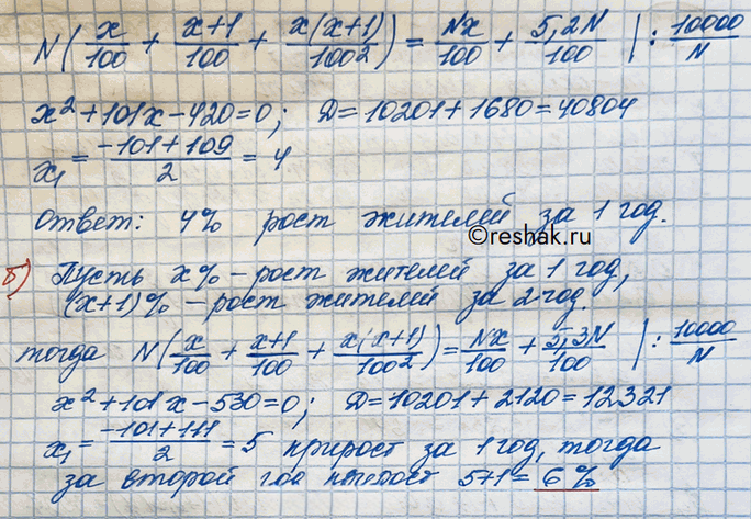 Иллюстрация к решению «Упражнение 223 Повторение ГДЗ Никольский 10 класс (Алгебра)», 2