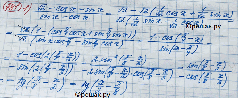 Иллюстрация к решению «Упр.781 ГДЗ Колягин Ткачёва 11 класс (Алгебра)», 2
