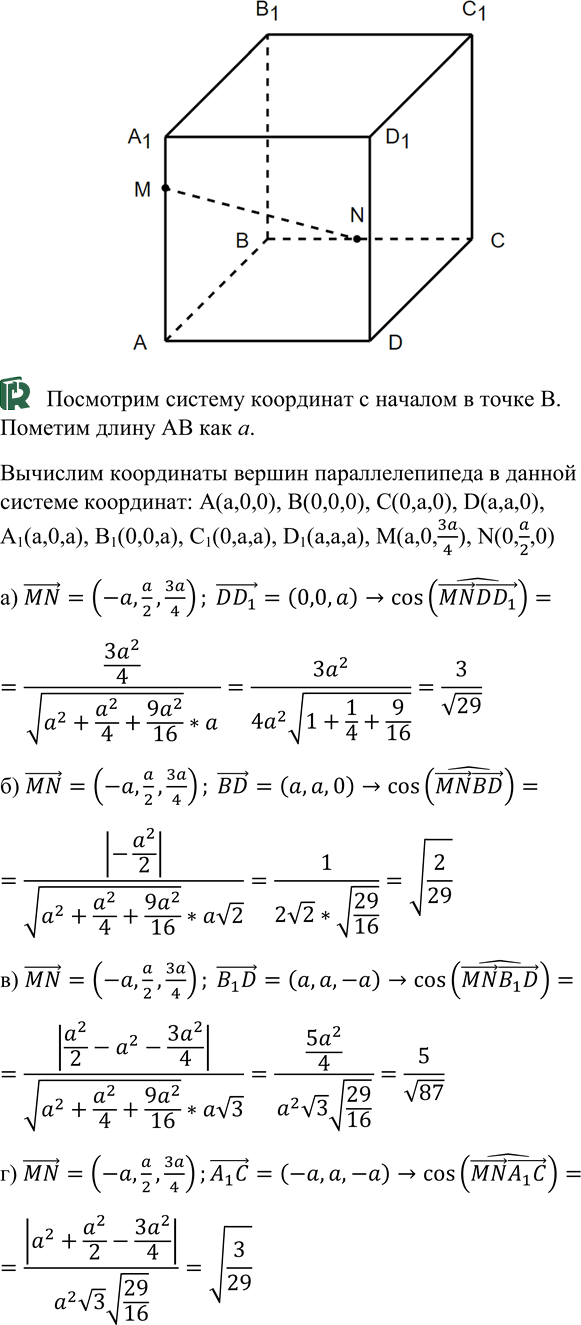 Иллюстрация к решению «Упр.707 ГДЗ Атанасян 10-11 класс по геометрии (Геометрия)», 2