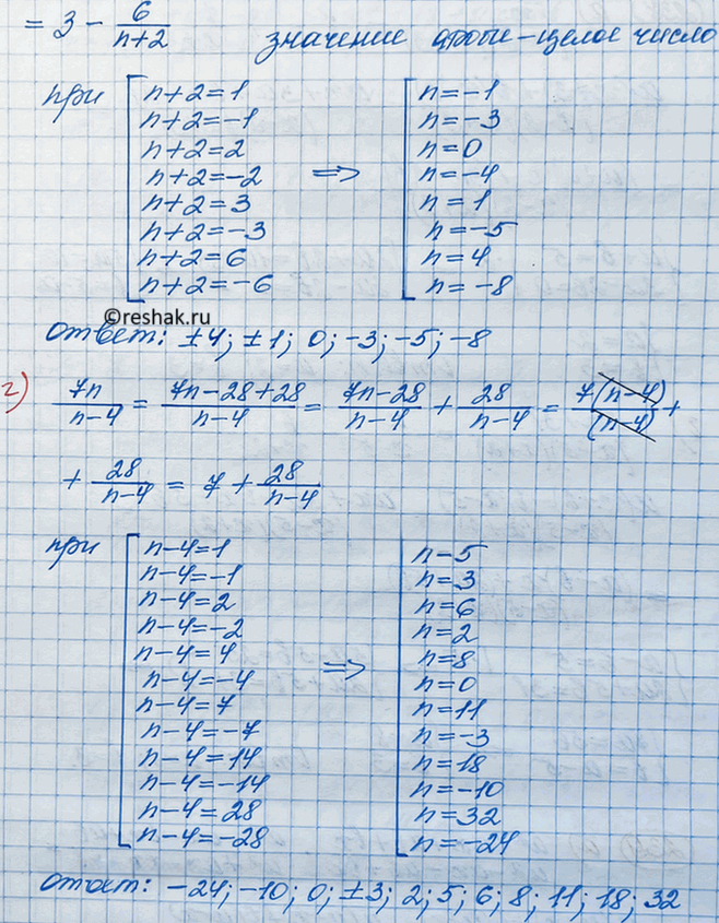 Иллюстрация к решению «Упр.237 ГДЗ Макарычев Миндюк 8 класс (Алгебра)», 8