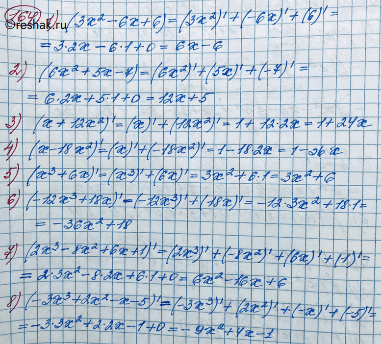 Иллюстрация к решению «Упр.164 ГДЗ Колягин Ткачёва 11 класс (Алгебра)», 2