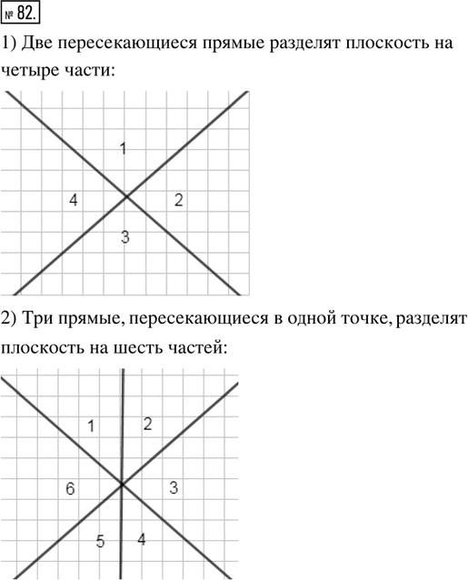 Иллюстрация к решению «Упр.82 ГДЗ Ткачёва 5 класс (Математика)», 1