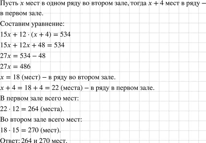 Иллюстрация к решению «Упр.90 ГДЗ Мерзляк Полонский 7 класс (Алгебра)», 3