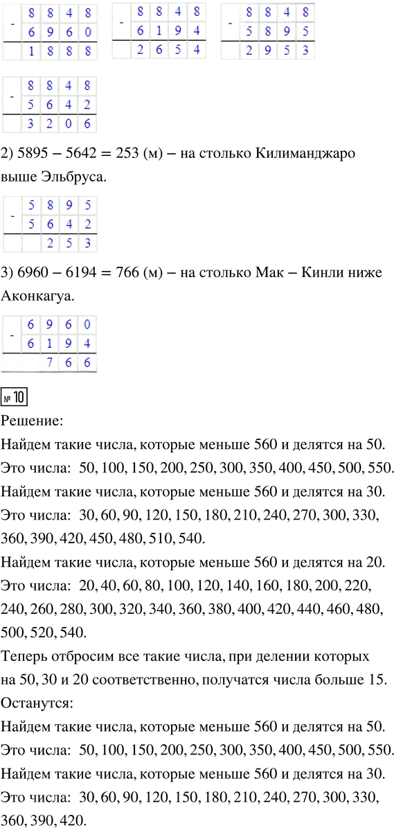 Иллюстрация к решению «Стр.35 Часть 2 ГДЗ Дорофеев Миракова 4 класс (2023) (Математика)», 2