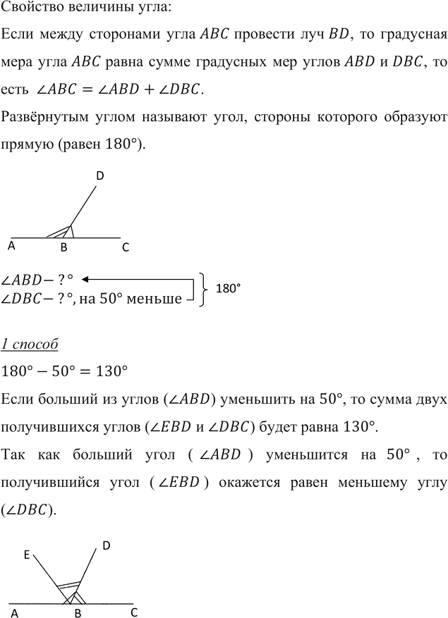 Иллюстрация к решению «Упр.500 ГДЗ Мерзляк Полонский 5 класс (Математика)», 3