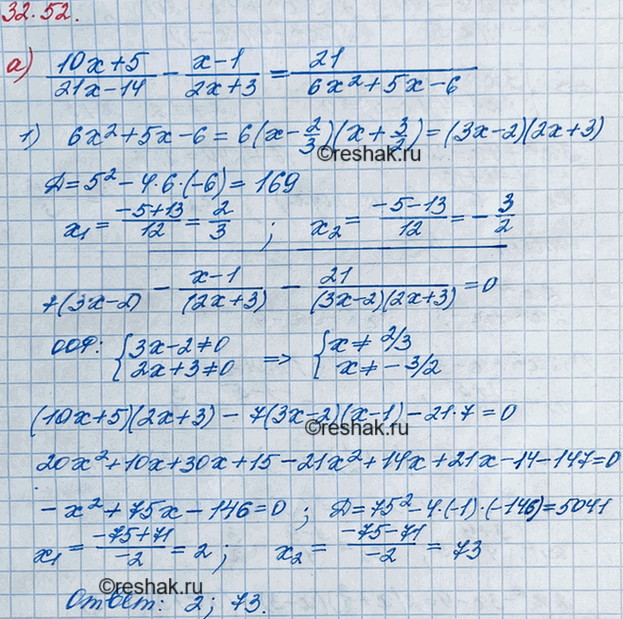 Иллюстрация к решению «Упр.32.52 ГДЗ Мордкович 8 класс (Алгебра)», 3