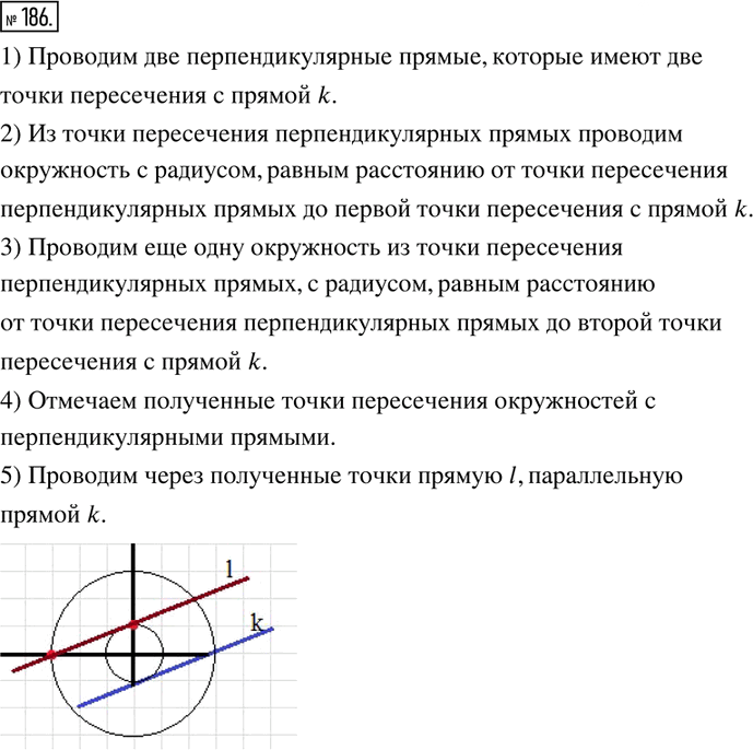 Иллюстрация к решению «Упр.186 ГДЗ Тетрадь-тренажёр Бунимович 6 класс (Математика)», 1