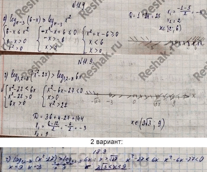 Иллюстрация к решению «Упр.18.9 ГДЗ Мордковича 11 класс профильный уровень (Алгебра)», 6