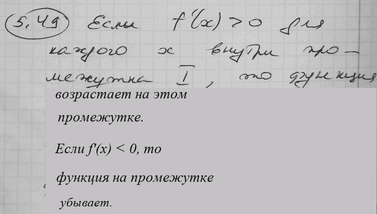Иллюстрация к решению «Упр.5.49 ГДЗ Никольский Потапов 11 класс (Алгебра)», 1