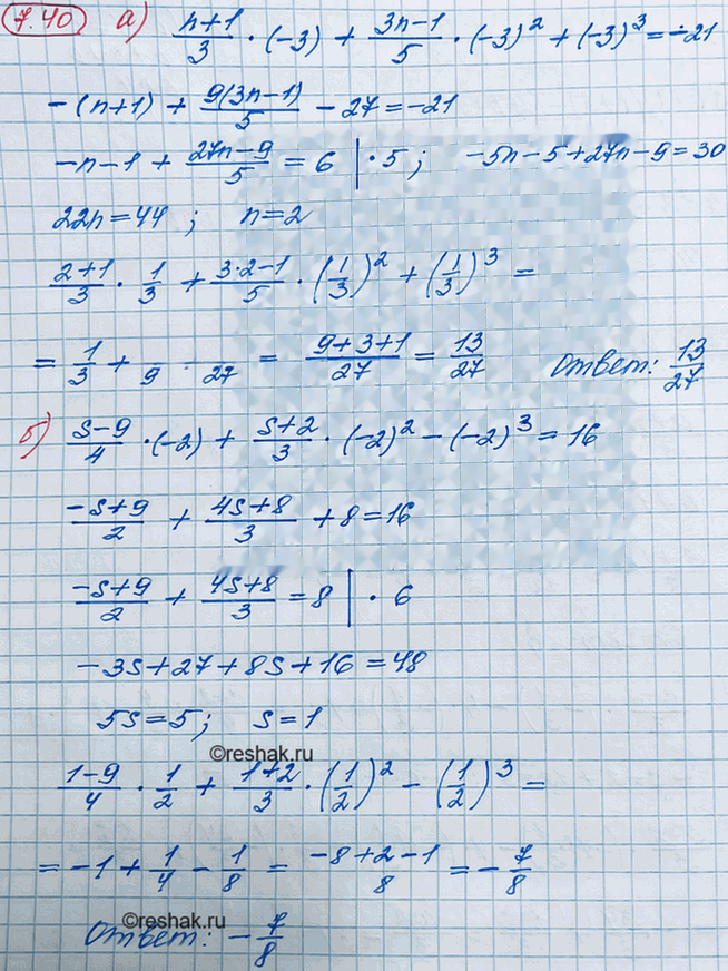 Иллюстрация к решению «Упр.7.40 ГДЗ Мордкович 8 класс (Алгебра)», 3