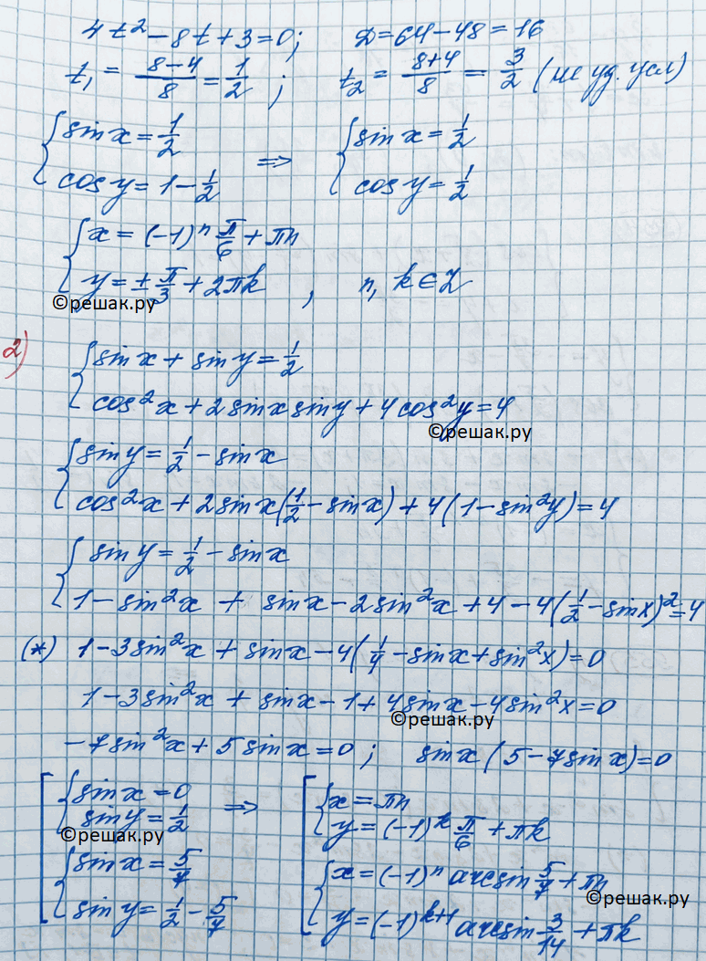 Иллюстрация к решению «Упр.955 ГДЗ Колягин Ткачёва 11 класс (Алгебра)», 4