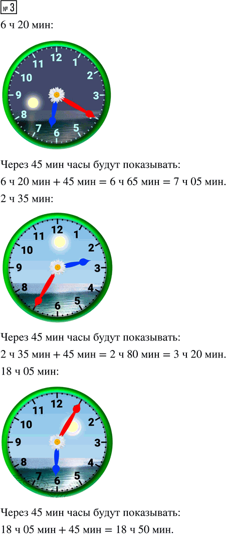Иллюстрация к решению «Стр.60 Часть 1 ГДЗ Рабочая тетрадь Дорофеев Миракова 4 класс (Математика)», 2