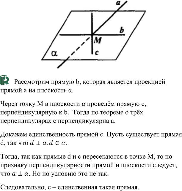Иллюстрация к решению «Упр.146 ГДЗ Атанасян 10-11 класс по геометрии (Геометрия)», 2