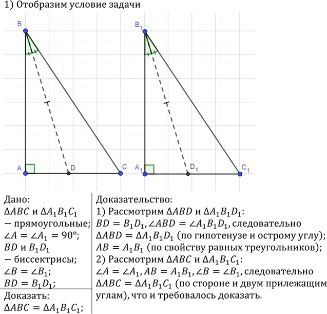 Иллюстрация к решению «Упр.262 ГДЗ Атанасян 7-9 класс по геометрии (Геометрия)», 2