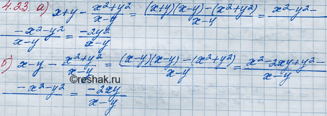 Иллюстрация к решению «Упр.4.23 ГДЗ Мордкович 8 класс (Алгебра)», 2