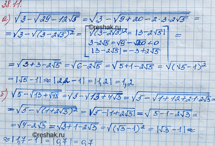Иллюстрация к решению «Упр.38.11 ГДЗ Мордкович 8 класс (Алгебра)», 2