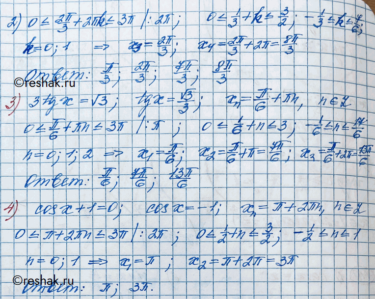 Иллюстрация к решению «Упр.117 ГДЗ Колягин Ткачёва 11 класс (Алгебра)», 3