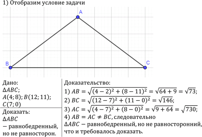 Иллюстрация к решению «Упр.992 ГДЗ Атанасян 7-9 класс по геометрии (Геометрия)», 2