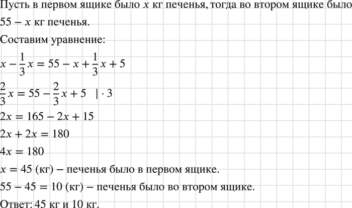 Иллюстрация к решению «Упр.112 ГДЗ Мерзляк Полонский 7 класс (Алгебра)», 3
