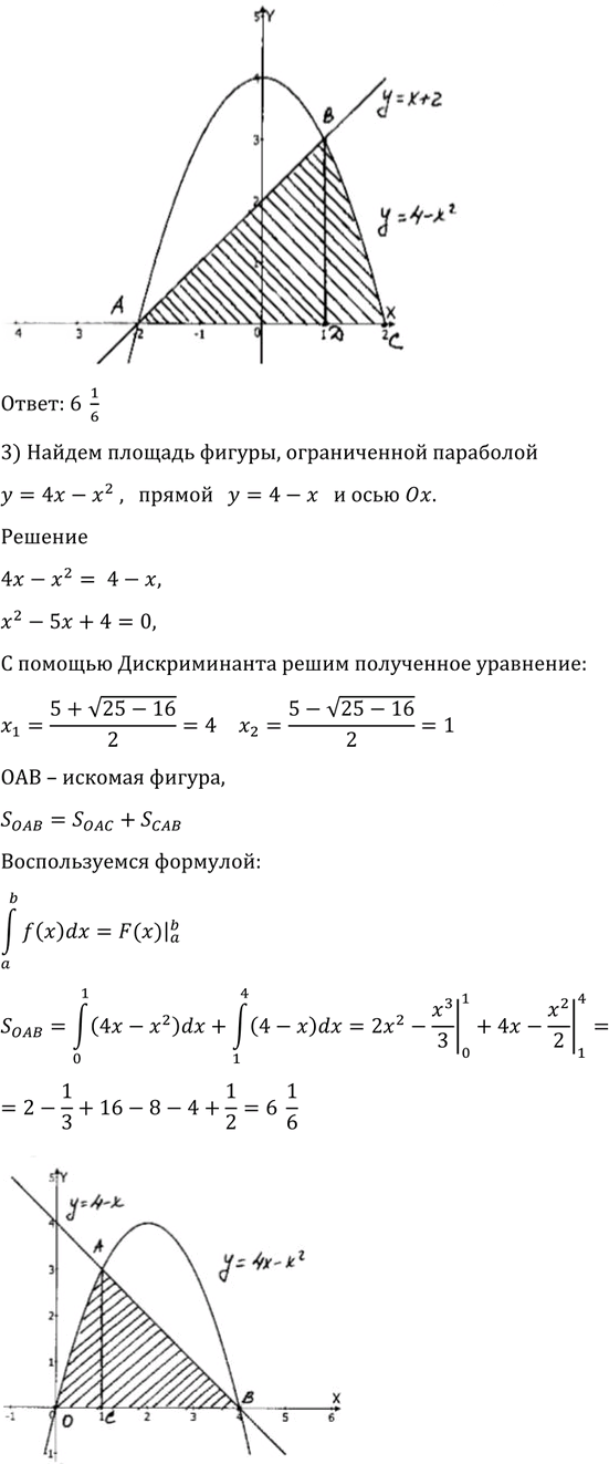 Иллюстрация к решению «Упр.1014 ГДЗ Алимов 10-11 класс (Алгебра)», 8