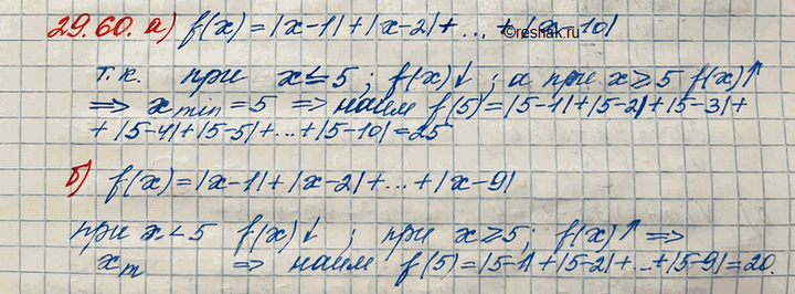 Иллюстрация к решению «Упр.29.60 ГДЗ Мордковича 11 класс профильный уровень (Алгебра)», 2
