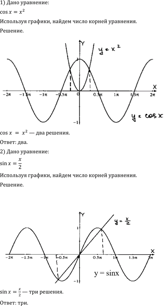 Иллюстрация к решению «Упр.764 ГДЗ Алимов 10-11 класс (Алгебра)», 3