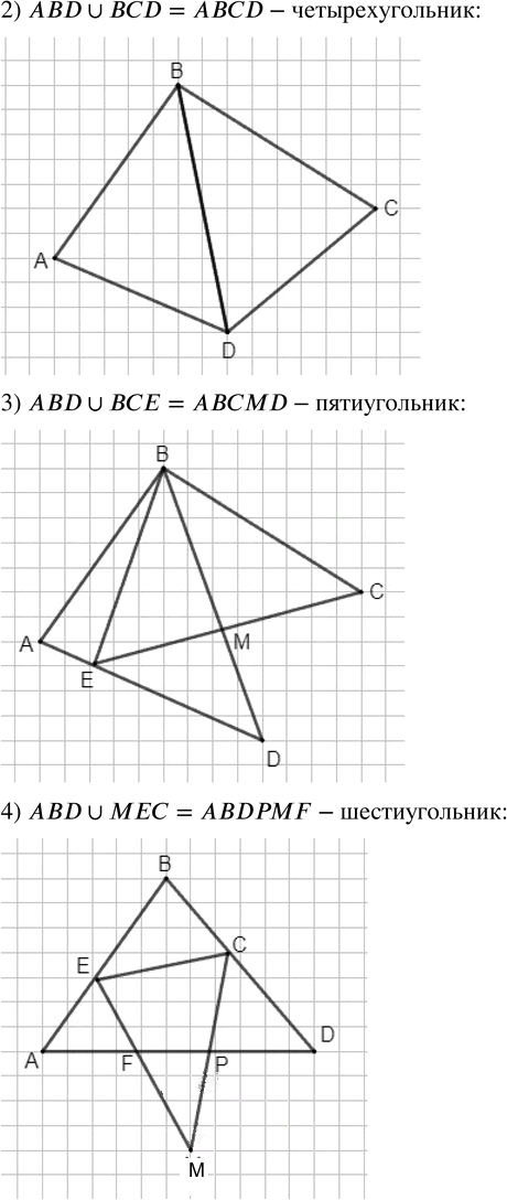 Иллюстрация к решению «Урок 18 Часть 3 ГДЗ Петерсон 4 класс (2015) (Математика)», 15