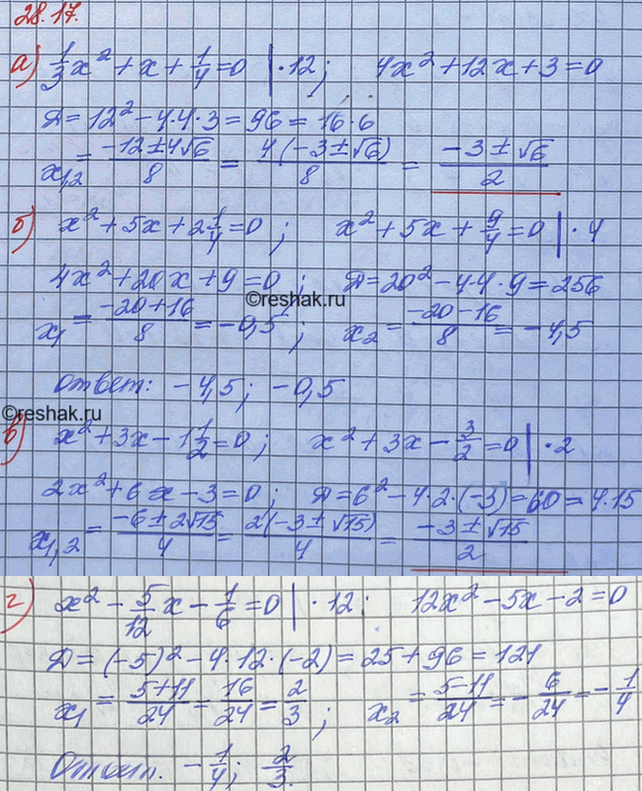 Иллюстрация к решению «Упр.28.17 ГДЗ Мордкович 8 класс (Алгебра)», 3