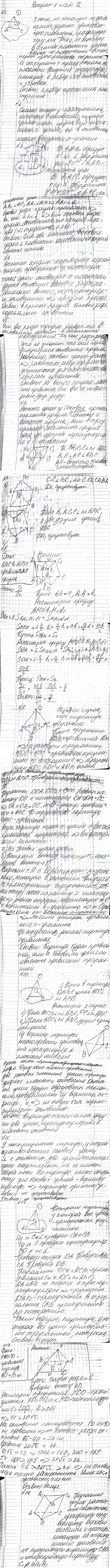 Иллюстрация к решению «Ответы на вопросы Глава 3 ГДЗ Атанасян 10-11 класс по геометрии (Геометрия)», 2