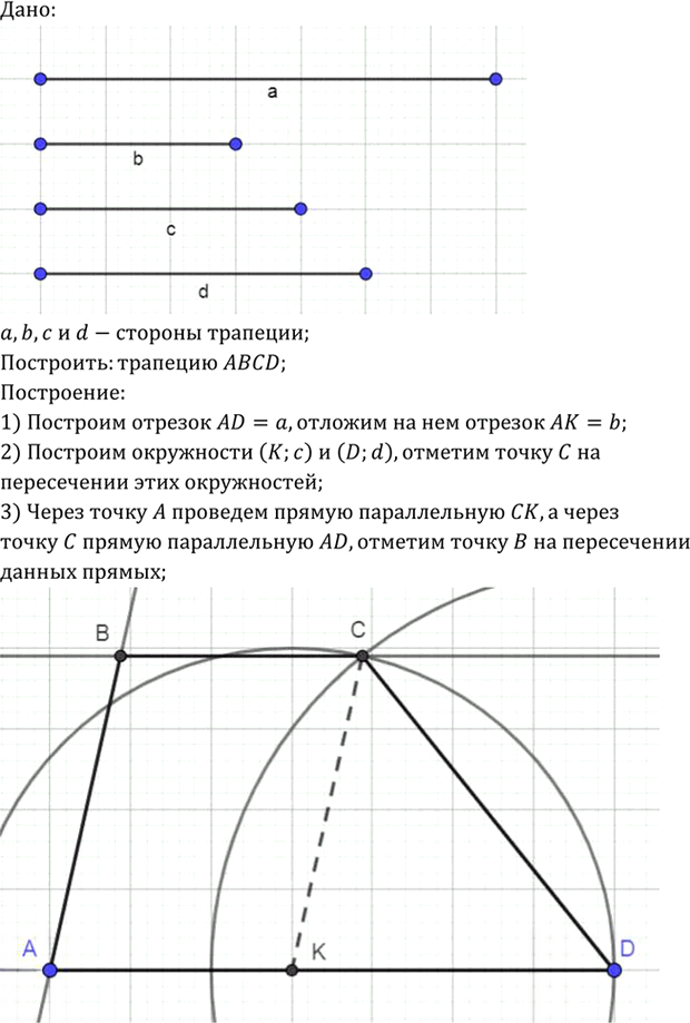 Иллюстрация к решению «Упр.1301 ГДЗ Атанасян 7-9 класс по геометрии (Геометрия)», 2