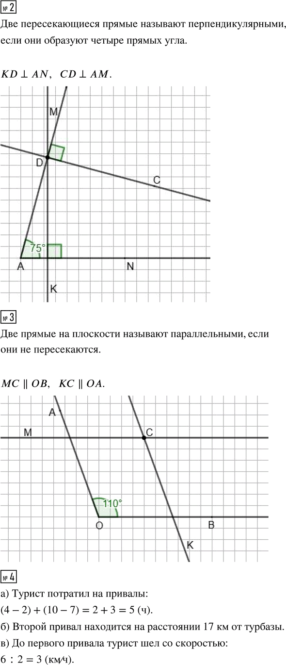 Иллюстрация к решению «Вариант 3 Контрольная работа 13 ГДЗ Контрольные Крайнева Виленкин 6 класс (Математика)», 2