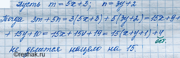 Иллюстрация к решению «Упр.385 ГДЗ Мерзляк Полонский 7 класс (Алгебра)», 4