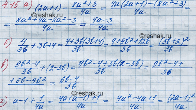 Иллюстрация к решению «Упр.4.15 ГДЗ Мордкович 8 класс (Алгебра)», 2
