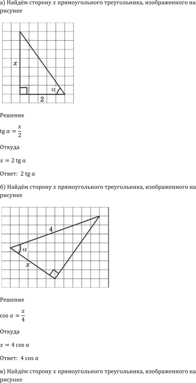 Иллюстрация к решению «Упр.8.10 ГДЗ Мордкович 10-11 класс (Алгебра)», 2