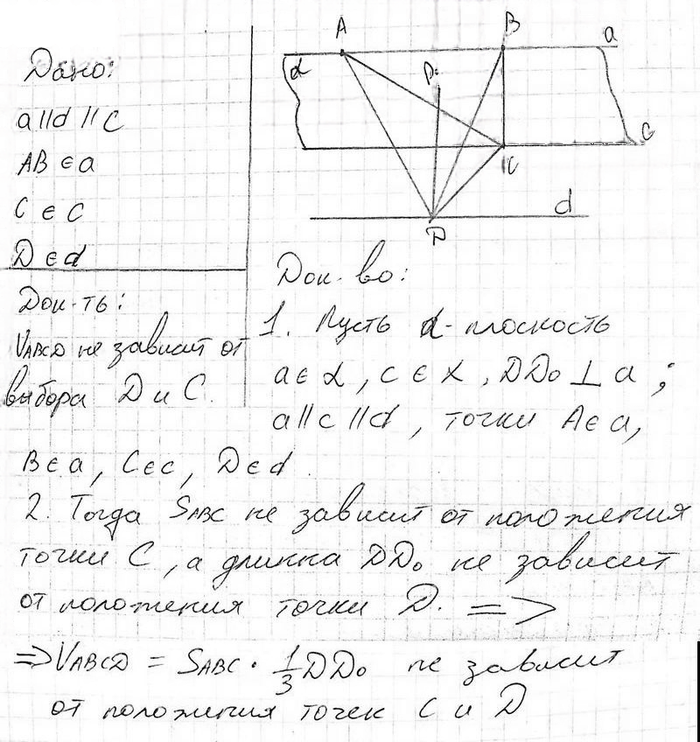 Иллюстрация к решению «Упр.806 ГДЗ Атанасян 10-11 класс по геометрии (Геометрия)», 3