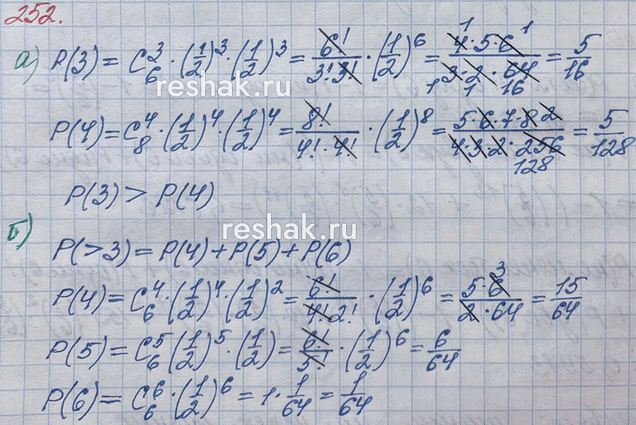 Иллюстрация к решению «Упр.252 ГДЗ Бунимович Булычев 10 класс (Алгебра)», 1