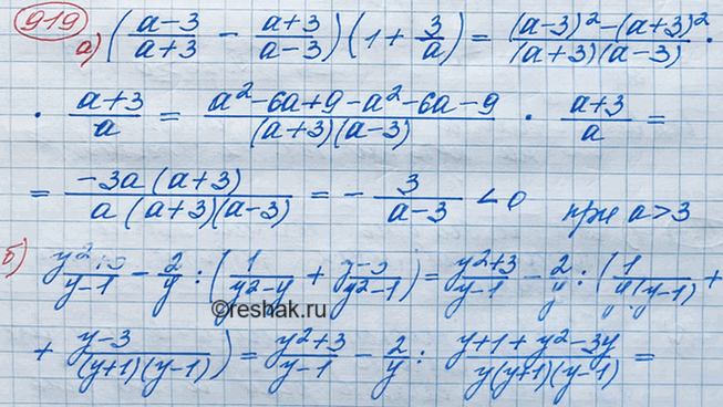 Иллюстрация к решению «Упр.919 ГДЗ Макарычев Миндюк 8 класс (Алгебра)», 4