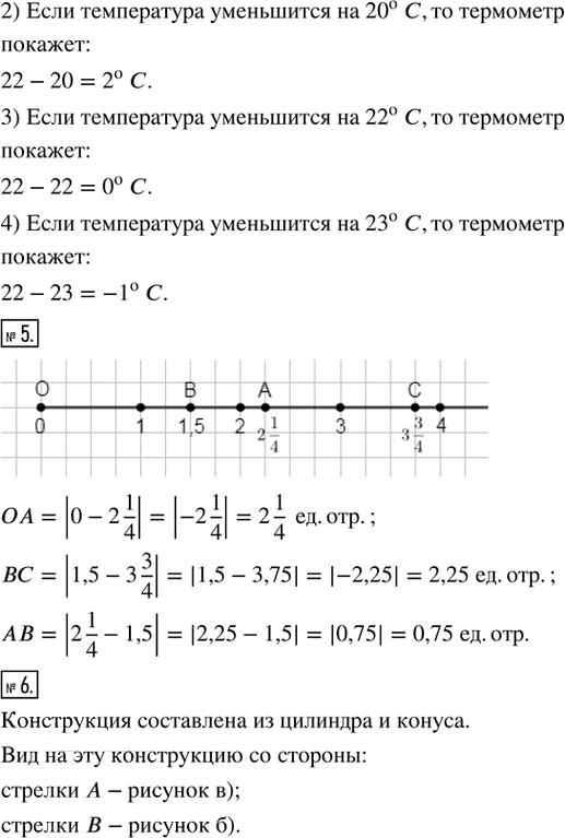 Иллюстрация к решению «Вводные упражнения Параграф 18 ГДЗ Ткачёва 6 класс (Математика)», 2