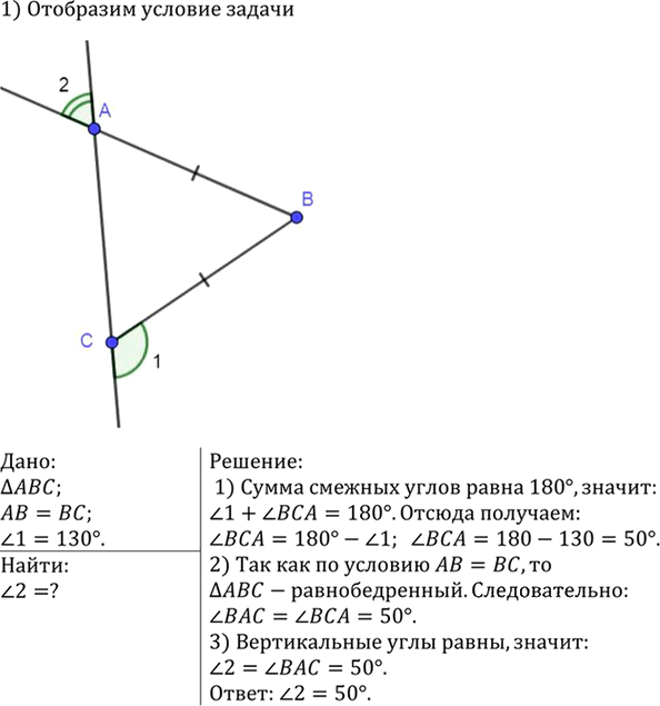 Иллюстрация к решению «Упр.117 ГДЗ Атанасян 7-9 класс по геометрии (Геометрия)», 1